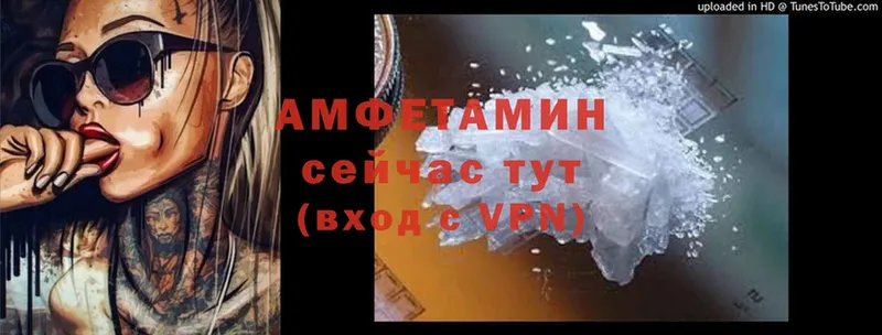 АМФЕТАМИН VHQ  Балашов 