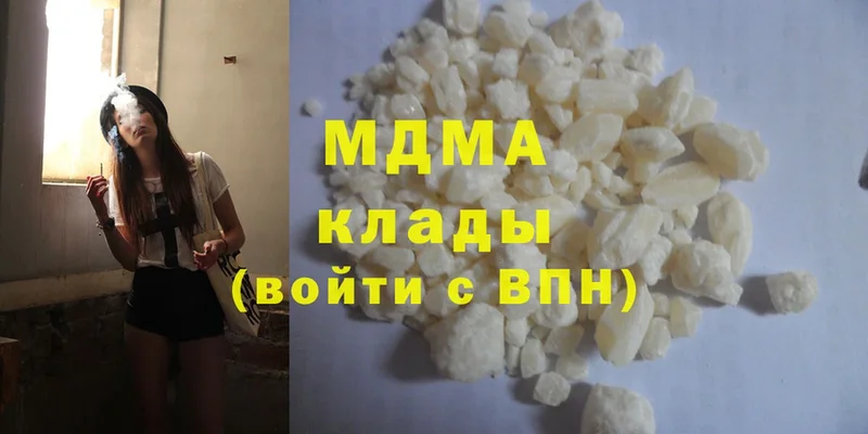 MDMA кристаллы Балашов